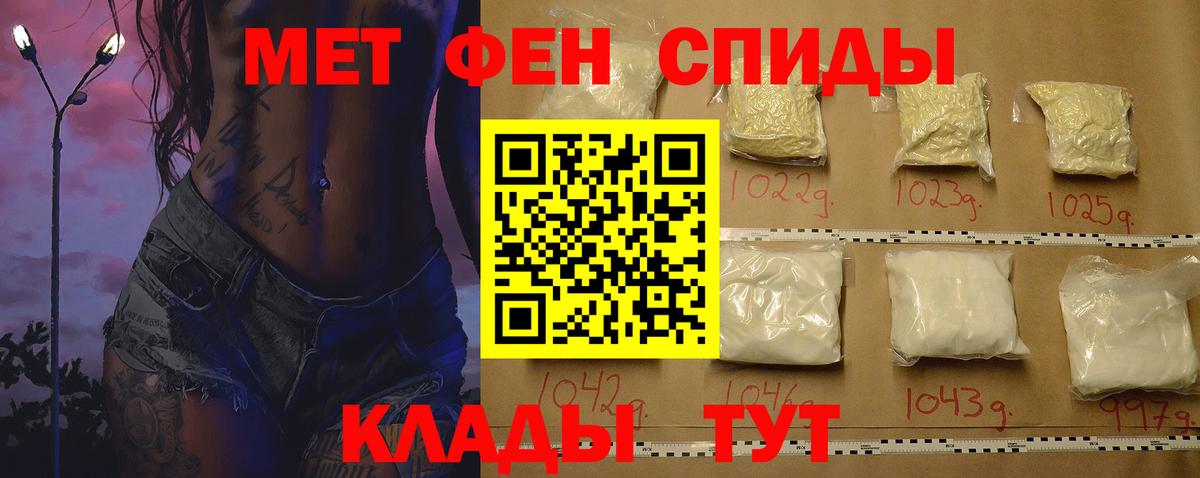 Елабуга  Амфетамин Розовый  Вход с VPN 