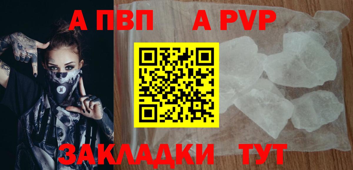Alpha PVP Соль  Альфа ПВП  Вход с VPN  Елабуга  A-PVP кристаллы 
