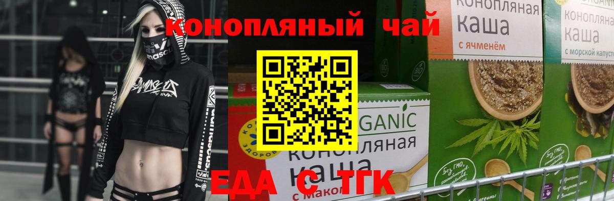 Canna-Cookies конопля Елабуга