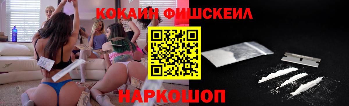 Кокаин VHQ Елабуга