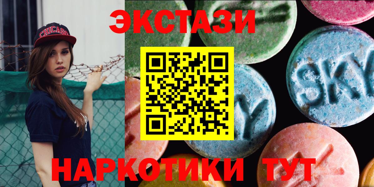 ЭКСТАЗИ  МЕГА ссылка  Ecstasy 250 мг  Вход с VPN  Елабуга  Ecstasy Punisher  дарнет шоп 