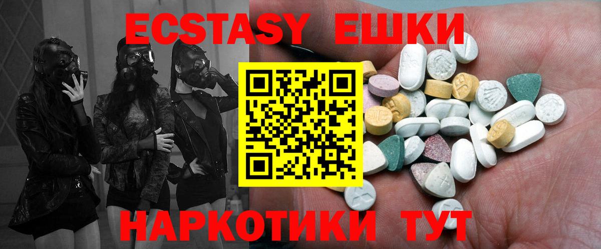 Экстази MDMA Елабуга