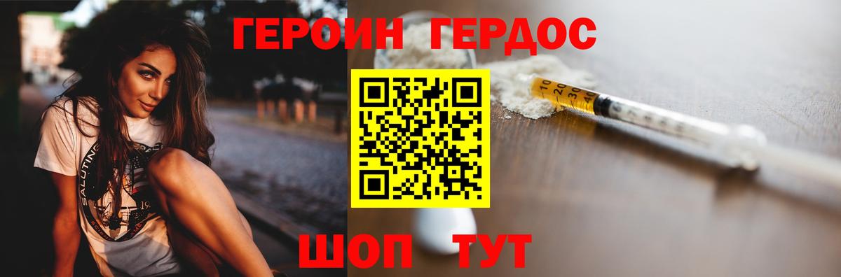 Героин герыч  Вход с VPN  ГЕРОИН  Елабуга 