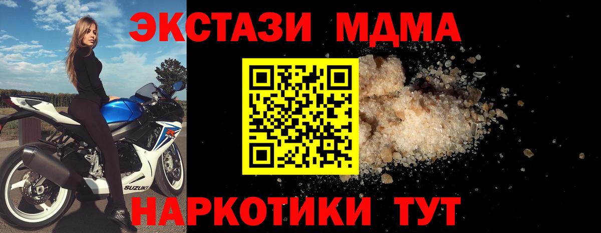 МДМА Molly  Вход с VPN  МДМА молли  Елабуга 