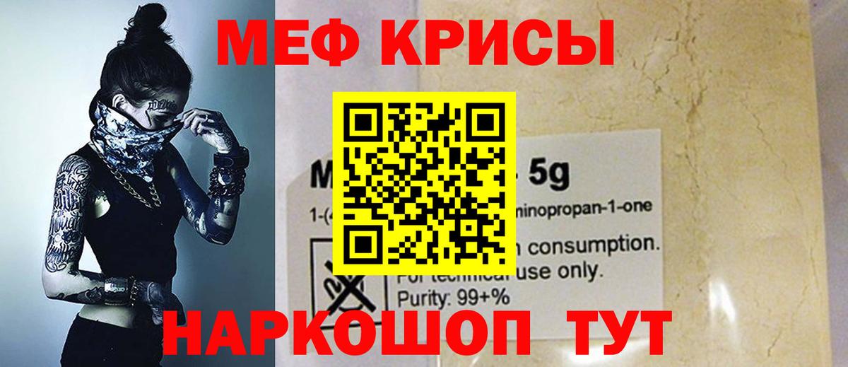Меф мука Елабуга