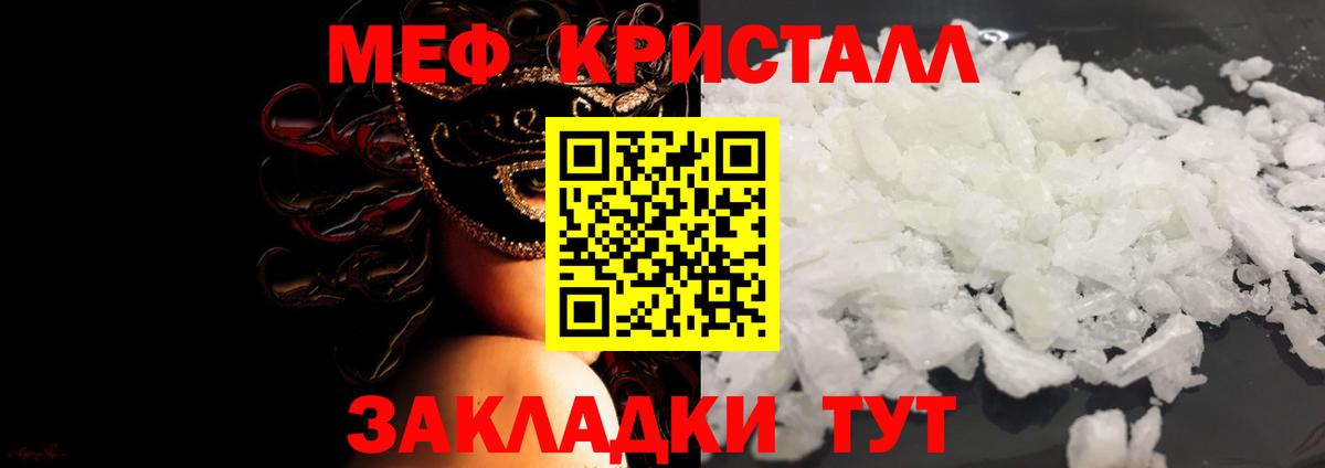 Елабуга  Меф  Мефедрон  МЕФ кристаллы  Вход с VPN 