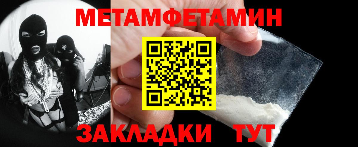 Первитин Декстрометамфетамин 99.9%  Вход с VPN  Елабуга 