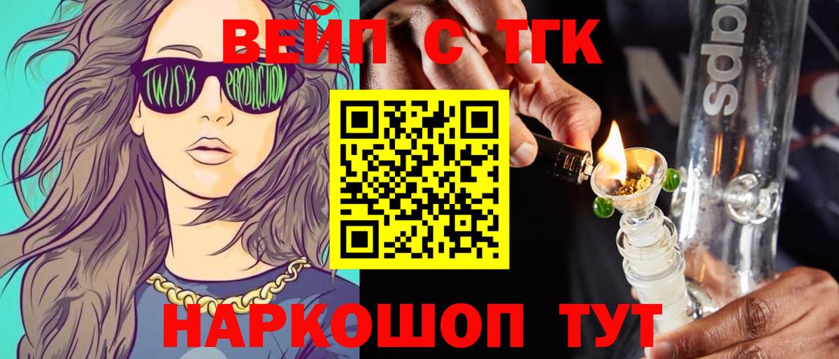 ТГК вейп с тгк Елабуга