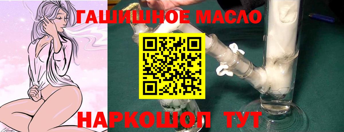 Дистиллят ТГК гашишное масло  ТГК концентрат  Вход с VPN  Елабуга 