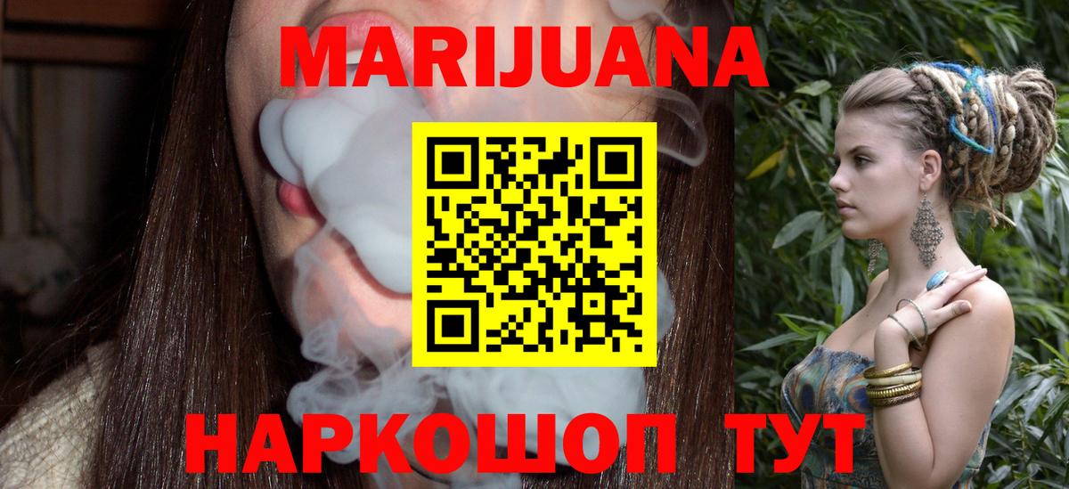Канабис ГИДРОПОН  Бошки марихуана AK-47  Вход с VPN  Елабуга 